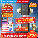 美的前置过滤器家用超15T大通量反冲洗40微米双网防爆自来水过滤 全屋净水器净水机过滤器自动清洗 QZBW20S-80（免辅材费）