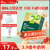 英氏（Engnice）婴幼儿点赞泡泡饼干原味 宝宝婴儿零食辅食牛奶钙磨牙饼干75g