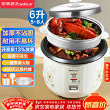 荣事达（Royalstar）电饭煲电饭锅5-8个人家用一键柴火饭保温老人操作简单煮饭锅传统老式直身锅带蒸笼6L大容量RZ-60B