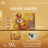 阿芙（AFU）十一11籽精华油0.7ml紧致淡纹补水保湿