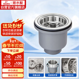 潜水艇（Submarine） CCQ50-110 不锈钢菜盆提篮 厨房水槽下水器配件 洗菜盆提笼