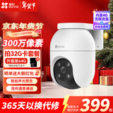 萤石C8C家用室外摄像头 无线wifi双云台360度无死角远程监控器 防水带全彩夜视户外门口看店高清摄像头 300万高清|无需WiFi|【流量永久免费】 32G卡【限时升级发64GB】