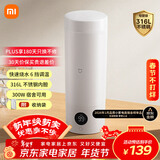 米家小米便携电热杯2电热水杯加热杯热水壶 保温烧水杯 350ml迷你旅行出差 智能恒温 316L不锈钢