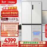 海尔（Haier）小红花516L十字门母婴冰箱594mm超薄零嵌除菌净味降农残防霉菌变温BCD-516WGHTDB9GPU1国家补贴