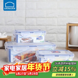 乐扣乐扣（LOCK&LOCK）塑料密封保鲜盒套装厨房冷冻保鲜储物收纳盒3件套