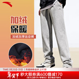 安踏男裤运动裤男秋冬季新款针织透气直筒裤子户外休闲跑步长裤卫裤男 （冬季加绒保暖直筒裤）灰色 2XL /185 适合160-170斤