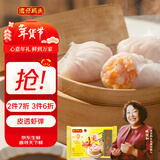 湾仔码头港式水晶虾皇饺168g6只早餐包子速食半成品食品面点年货送礼