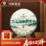 七彩雲南茶叶 普洱茶生茶 巴达山乔木古树饼茶 简装357g/饼 2018年陈料