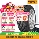 马牌（Continental）轮胎/防爆胎 225/55R17 97Y CPC2 SSR 适配华晨宝马525Li/520Li