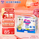 花王（KAO）妙而舒日本进口 婴儿尿不湿|拉拉裤 学步裤XXL26片(15kg-28kg)特大号