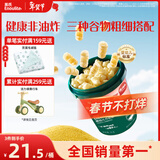 英氏（Engnice）婴幼儿开心爆米花苹果青柠味 婴儿零食非油炸辅食谷物宝宝零食35g