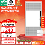 雷士（NVC）大功率暖风机排气扇照明一体卫生间集成吊顶风暖风机浴霸浴室 【爆款】Y251|广域出风|两档五合一