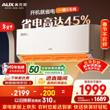 奥克斯空调 省电侠Pro 大1匹 新一级能效变频冷暖 Wifi智控防直吹 铜管 国家补贴 KFR-26GW/BpR3AES1(B1)