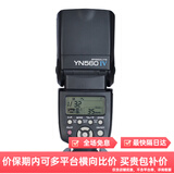 永诺（YONGNUO）YN560IV通用闪光灯 佳能\\尼康\\宾得\\索尼 机顶闪光灯 YN560IV通用型