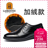 老人头（LAORENTOU）皮鞋男冬季头层牛皮正装鞋男士休闲商务圆头结婚鞋 1717 黑加绒40