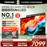 东芝小芝士85Z600NF PRO 85寸音画双芯Mini LED DeepSeek AI智能平板液晶游戏电视机 以旧换新家电补贴 85英寸 85Z600NF-PRO【咨询客服领优惠】