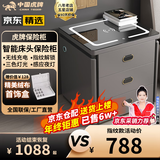 虎牌保险柜家用智能床头保险柜隐形式无线充电小型木质抽屉全钢防盗一体隐藏式保险箱密码指纹解锁 【轻奢款】灰色（无线充电+三色灯+感应灯） APP智控款(钥匙/密码/指纹/远程解锁)