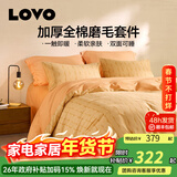 LOVO罗莱生活 100%纯棉磨毛套件简约床上用品全棉加厚保暖四件套 【加厚全棉磨毛】刻画回忆 1.8米 床单款 （被套220*240cm）