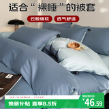 艾薇被套单件宿舍单人被罩水洗棉磨毛被套180x200cm 月光雾蓝