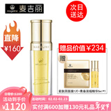 麦吉丽（Mageline） 青春浓缩精华素女士精华液保湿补水淡化细纹紧致滋润嫩肤收毛孔