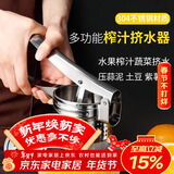 拜杰304不锈钢手动榨汁机橙子甘蔗石榴榨汁神器柠檬夹压汁器压汁机