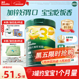 英氏（Engnice）婴幼儿米粉鳕鱼胡萝卜加锌258g营养宝宝辅食加铁米糊3阶10月+