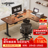 罗森（LUOSEN）转角双电机电动升降电脑桌 家用办公电竞桌学习书桌L型拐角工作台 胡桃色（右转角）-南洋楹木 120*100cm（电动款-双电机）