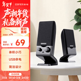 漫步者（EDIFIER）R10U 2.0声道电脑音响音箱 台式机笔记本桌面音响 黑色