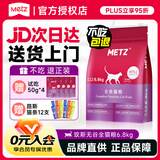 玫斯（metz）猫粮6.8kg无谷鲜肉猫粮Pro成猫布偶英短美短蓝猫全价猫粮十大品牌 全猫粮6.8kg（全阶段）