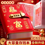舒星存钱本收纳册现金密码锁纸币钱币收藏册攒钱袋儿童理财存钱包存钱夹2026新款双层防水皮革 暴富红