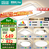 四季沐歌LED客厅大灯简约吸顶灯饰餐厅卧室全屋灯具套餐三室两厅包安装