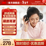 3M 耳塞耳罩 舒适降噪头戴式 专业防噪音睡觉睡眠工厂工地使用 ws X5A隔音耳罩（隔音强劲）