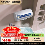 史密斯（A.O.SMITH）金圭电热水器100升MDG 大水量 免换镁棒 专利内胆清洁技术 双棒速热 国家补贴