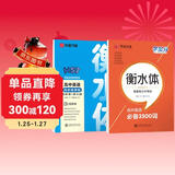 华夏万卷高中英语同步练字帖人教版必修第一册+高中英语必备3500词高中生衡水体临摹描红字帖