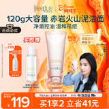 芙丽芳丝（Freeplus）洗面奶男女士氨基酸洁面乳净澈控油洗面霜 120g