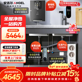 安吉尔家用直净水器饮三件套【玉龙Pro1200G+前置3525+管线机3511】反渗透厨下式过滤器金榜爆款
