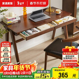 家逸实木书桌电脑桌现代简约办公桌子带抽屉学习桌写字桌