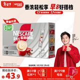 雀巢（Nestle）【樊振东同款】咖啡粉2合1无蔗糖速溶冲调饮品盒装24条264g