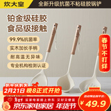 炊大皇抗菌硅胶铲勺漏3件套 锅铲汤勺漏勺木柄加长柄不粘锅家用炒菜铲子