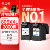 格之格803墨盒可加墨 适用惠普2132墨盒2600 1112 2621 2622 1111 2628 hp2130 1110 2131打印机墨盒 黑色*2