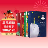 (英汉对照)小王子+格林童话+安徒生童话+伊索寓言(全4册)中英文双语版故事书 三年级推荐阅读 中小学课外读物 世界经典文学名著