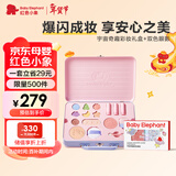 红色小象【新年礼物】儿童彩妆礼盒+双色眼影爆闪舞台妆女孩生日节日礼物