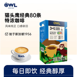 猫头鹰（OWL）三合一特浓速溶咖啡粉礼盒装18.1g*80条 冲调饮品进口咖啡