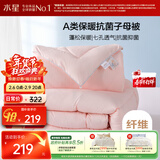 水星家纺被子冬季被子母被芯二合一纤维被褥约8.9斤200*230cm粉