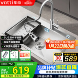 华帝（VATTI）304不锈钢水槽大单槽厨房洗菜盆一体盆家用洗菜池水池盆 S3系列