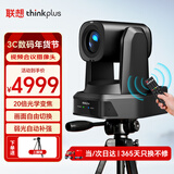 联想thinkplus视频会议摄像头麦克风一体云台摄像机1080P高清20倍光学变焦AI追踪多接口YT-HD18A-20