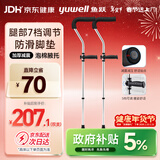鱼跃（Yuwell） 医用腋下拐杖老人骨折助行器加厚可调节手杖双拐高端双支YU861