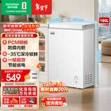 容声（Ronshen）100L单温家用冰柜微霜PCM抗菌内胆深冷锁鲜一级能效节能冷柜BD/BC-100E10HNLAJ国家补贴