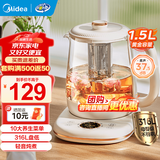 美的（Midea）养生壶 烧水壶1.5L大容量玻璃净润花茶壶 家用多功能智能煮水壶 办公室煮茶器 MK-YS15P301 1.5L