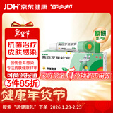 【原研】百多邦 莫匹罗星软膏2%*5g 脓疱病疖肿毛囊炎湿疹 中美史克